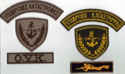 Greek seals patch fr.jpg