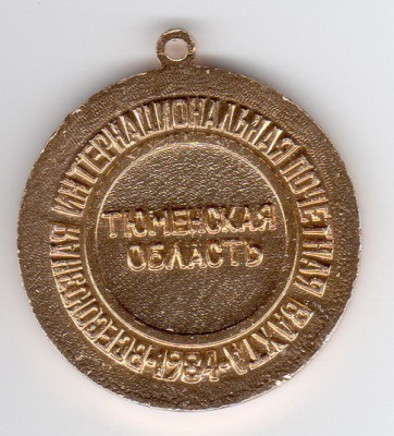 1 млрд газа 1984 поч инт вахта рев.jpg