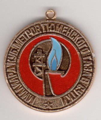 1 млрд газа 1984 поч инт вахта ав.jpg