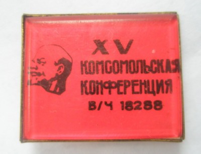 вч 18288.jpg