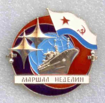 Маршал Неделин.jpg