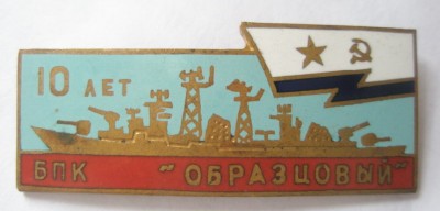 БПК Образцовый.jpg