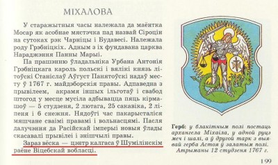 Мiхалова.jpg