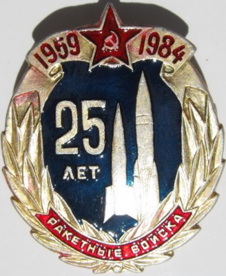 РВСН.jpg