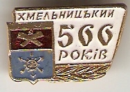 Хмельницкий.jpg