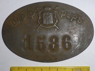 Шофферъ СПб.jpg