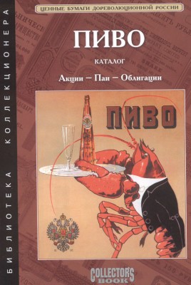 Пиво.jpg