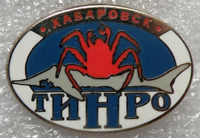 ТИНРО Хабаровск.jpg