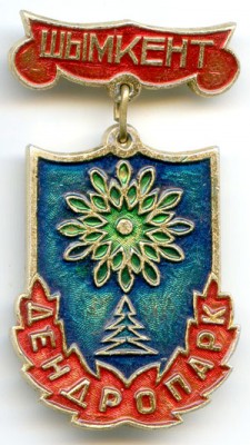 Чимкент м.jpg