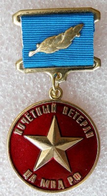 Почетный ветеран ЦА МВД.jpg