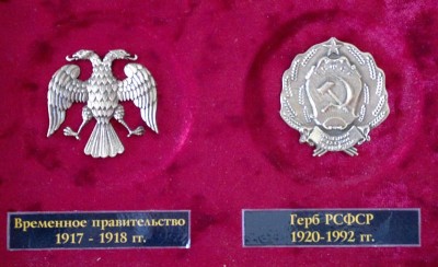 Гербы России 01 - 5.jpg