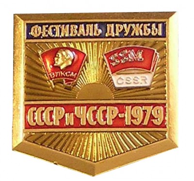 ЧССР 79.jpg