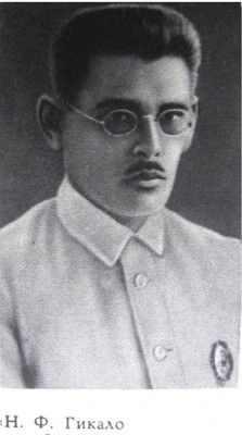 Гикало.JPG