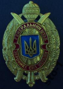 ГШ.jpg