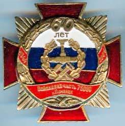 60 лет Починок.jpg