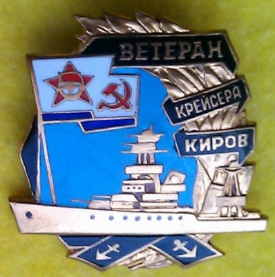 Киров_Ветервн.jpg