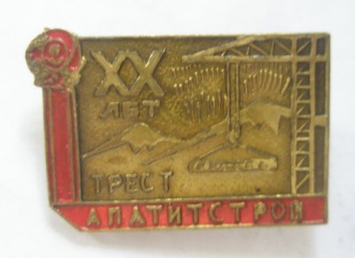 20 лет Апатитстрой.jpg