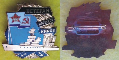 Киров_Ветеран_4.jpg