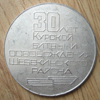 30 Реверс.jpg