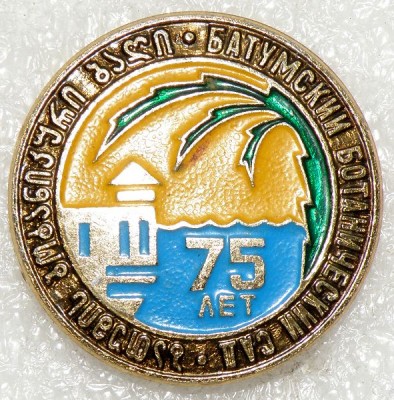 Батумский ботсад.jpg