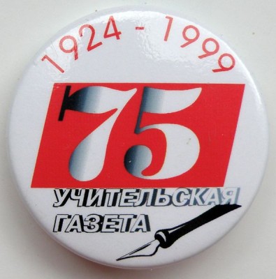 Учительская газета.jpg