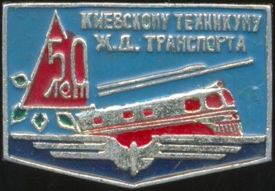 КиевскийТЖДТ.jpg