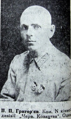 Григорьев.jpg