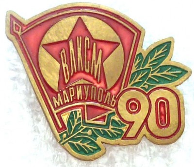 мариуполь-90.jpg