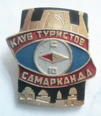 Клуб туристов Самарканда.jpg
