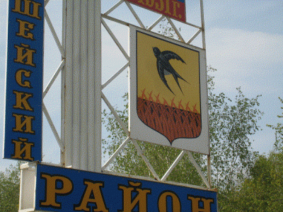 Шемышейский р-н (герб).gif