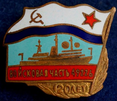 Знак - 38 бригады РЗК ТОФ.jpg