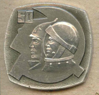 Комсомол - 50.jpg