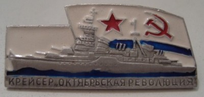 Крейсер пр.68-Окт..революция-.jpg (41.58 КБ) 4672 просмотра Крейсер пр.68-Окт..революция-.jpg