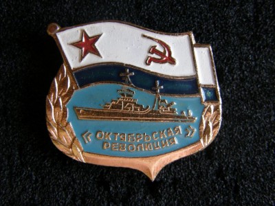 Крейсер пр.68-Окт..революция-2.jpg
