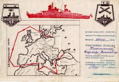 Удо..ЗДП Крейсер-Окт..революция-1977г.jpg (143.7 КБ) 4672 просмотра Удо..ЗДП Крейсер-Окт..революция-1977г.jpg