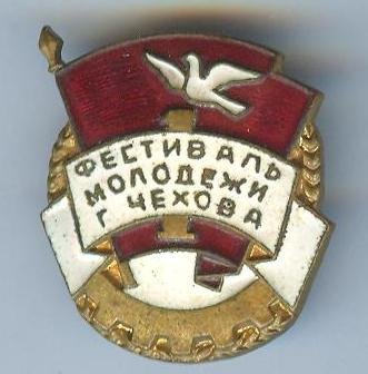фестиваль Чехов.jpg