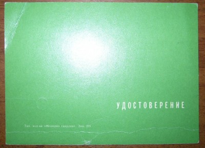 Уд Золотой колос 2о.jpg