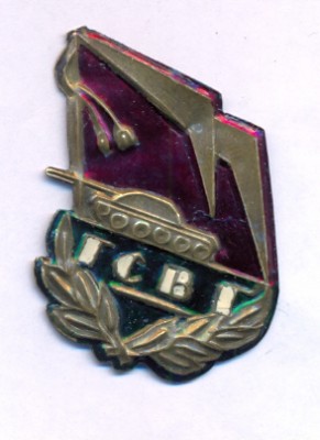 гсвг танк.jpg