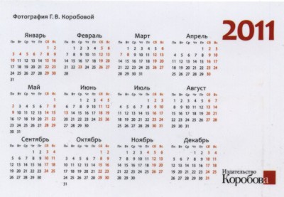 2011-КК-из=во-Коробова.jpg