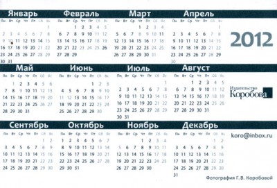 2012-а.jpg