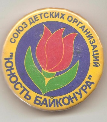 байконур юн.jpg