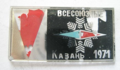 Казань 1971.jpg