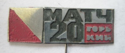 20 матч Ориентирование Горький.jpg
