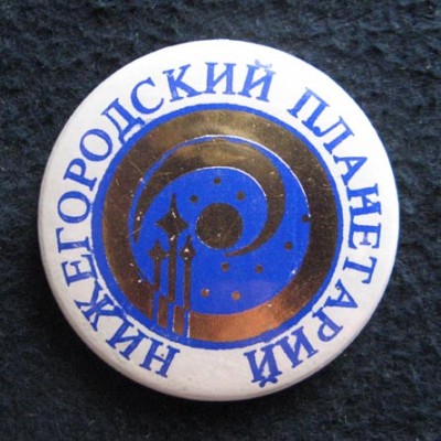 Н.Н. косм11.jpg