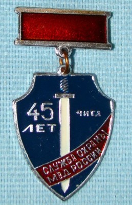 ВО Чита 1997 02.jpg