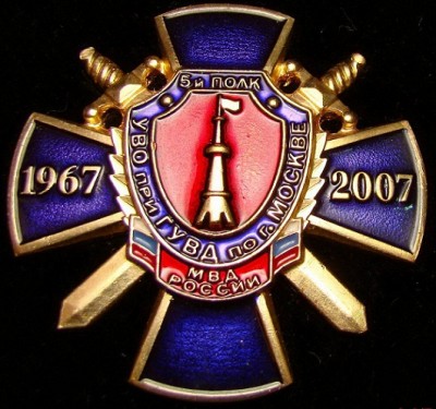 УВО 5 полк 01.jpg