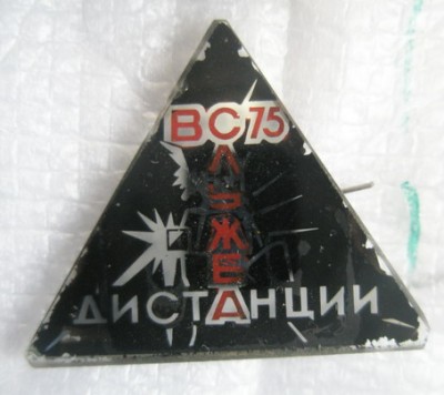 Служба дистанции.jpg