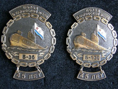 ДЭПЛ пр.641  -Б-36- и -Б-130-  операция-КАМА- аверс.jpg