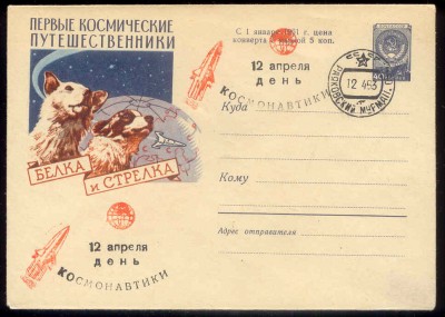 День космонавтики - Раяковский.jpg