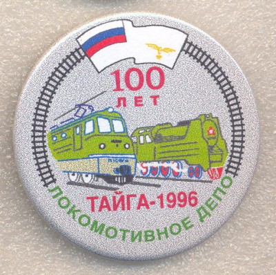 тайга 100.jpg